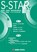 S-STAR